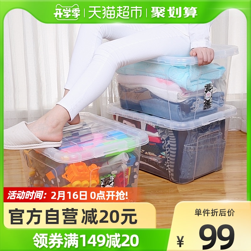 Melia 38L large storage box 3 storage toy basket storage box sorting cabinet clothes household box