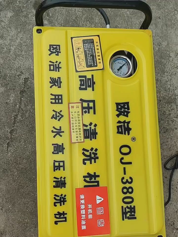 Oujie 380 car wash machine high-power high-pressure cleaning machine household artifact copper 220V water pump Q commercial water gun grab