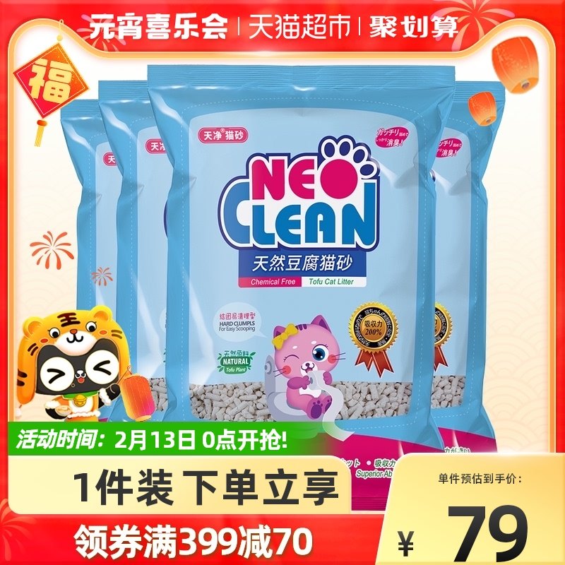 NeoClean Tianjing Tofu Green Tea Cat Litter Deodorant Cat Litter 10 kg 20 kg Large Package Cat Supplies