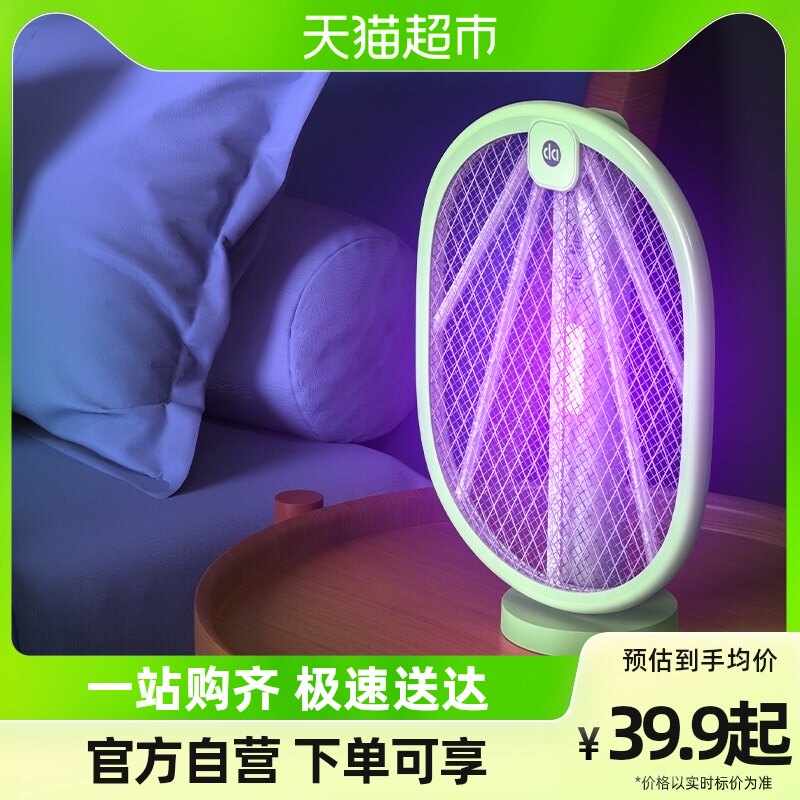 Long amount of electric mosquito swatter folding rechargeable home powerful fly-killing electric mosquito 2-1-1 mosquito killer lamp-Taobao