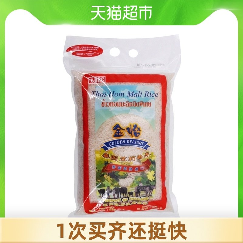 GOLDEN DELIGHT Golden Yitai rice jasmine rice 2kg original imported new and old packaging alternating hair