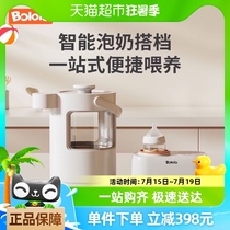 Boga one-stop feeding station intelligent milk foaming machine shaker milk warmer