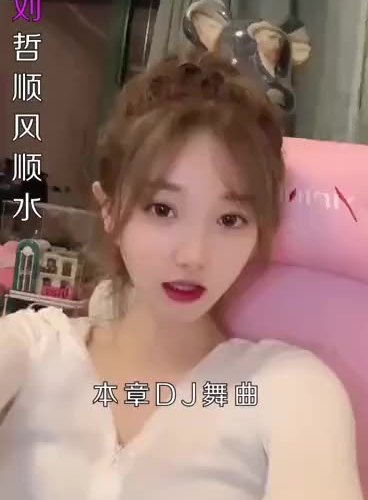 美女喊麦