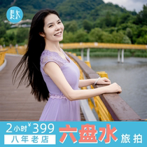Sumu Liupanshui Follow-up Photography Shuicheng Ancient Town Haiping Yi Town Parent-child Photography Children Photography Travel Photography Travel Follow-up Photography