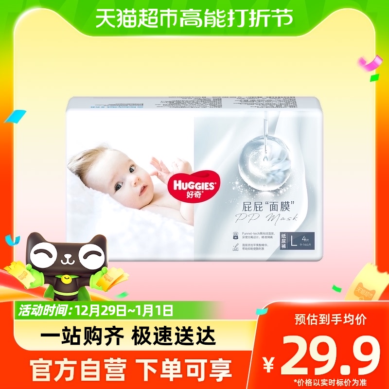 Curious fart mask paper diaper paper diaper L4-Taobao