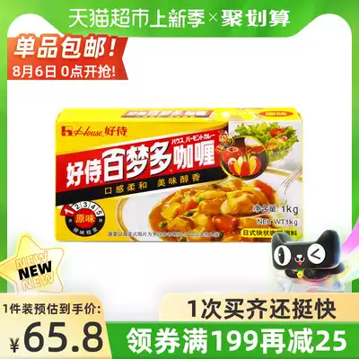 Good service Baimengdu Curry original flavor No 1 1000g blocky curry seasoning Seasoning seasoning curry block