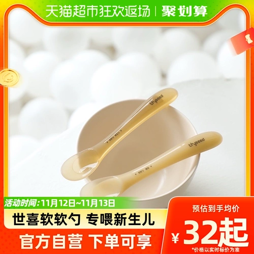世喜 Силиконовая детская ложка для тренировок для новорожденных
