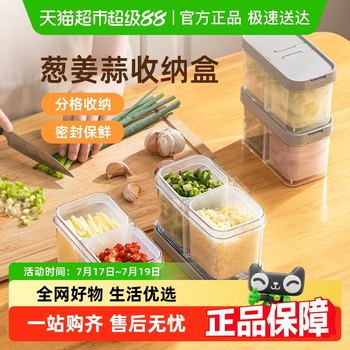 太力厨房葱姜蒜收纳盒冷冻葱花保鲜盒食品级分装盒沥水冰箱密封盒