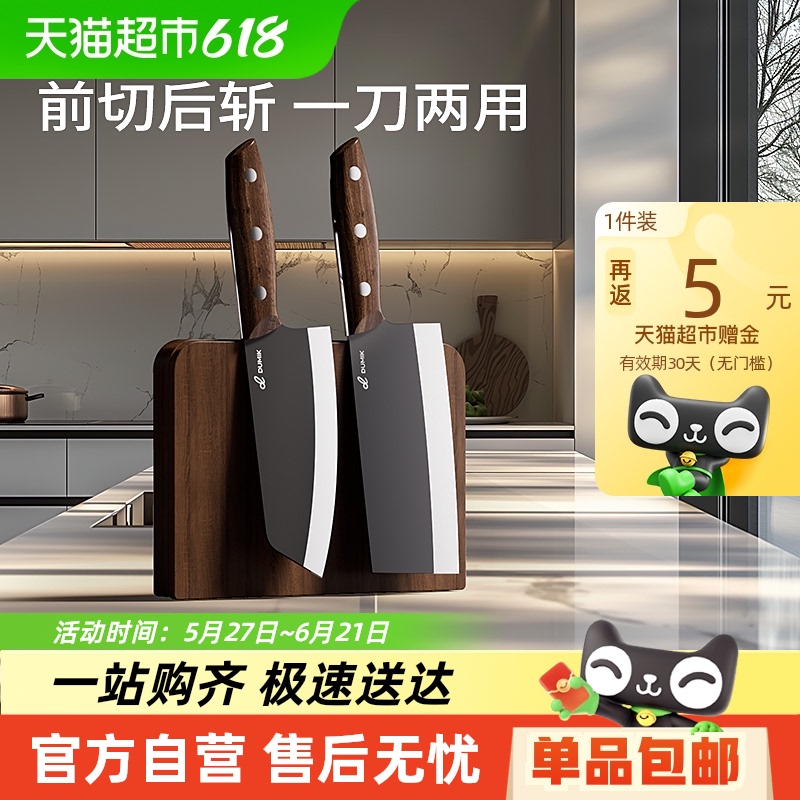 DUMIK 中科包丁 公式正規品 シェフ専用 スライスナイフ チョッピング 両用 肉切りナイフ 鋭い