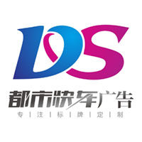 都市快车广告标识
