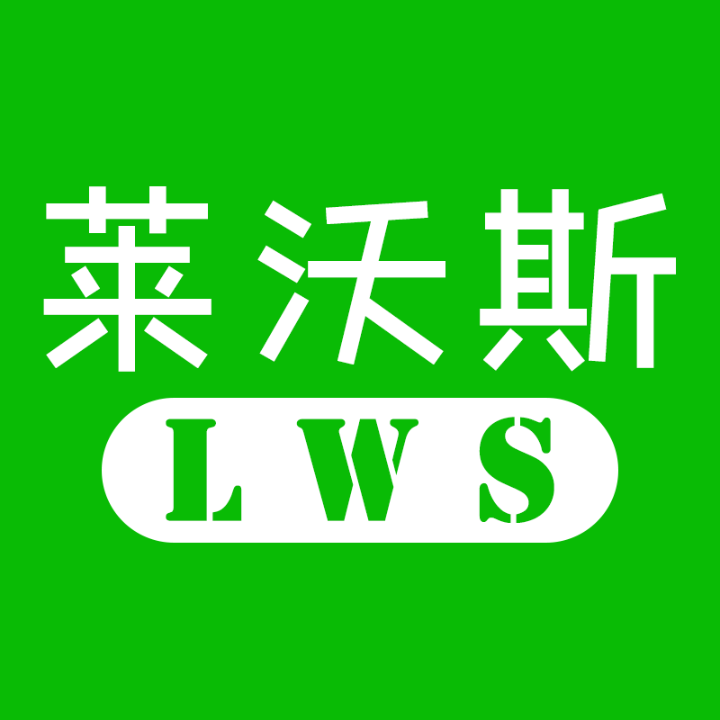 莱沃斯品牌店
