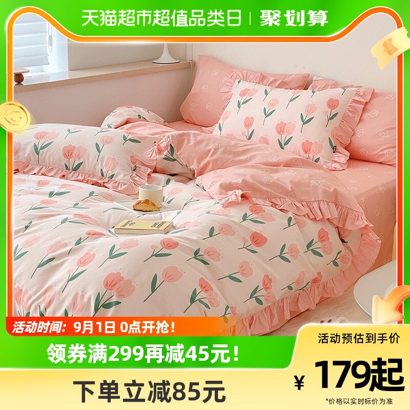 Multi love pure cotton three-four-piece set small fresh tulip full cotton linen quilt cover Dormitory Bed Bedding Warm-Taobao