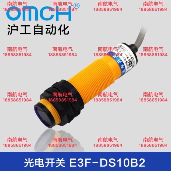 Shanghai industrial automation E3F-DS10B2 diffuse reflected light electric switch NPN DC normal closed M18 induction switch