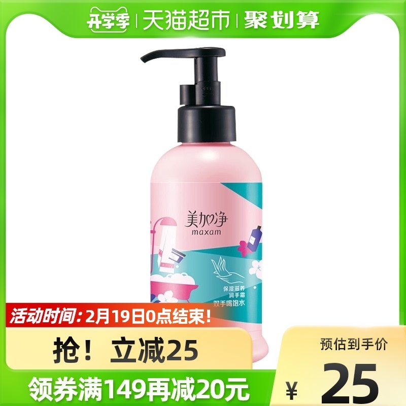 Mega Net Moisturizing Nourishing Hand Cream 175g Moisturizing Hydrating Moisturizing Autumn and Winter Men's and Women's Family Wear