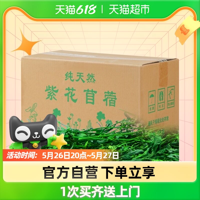 yee Alfalfa Grass Baked Alfalfa Hay 1kg Oatmeal Rabbit Totoro Guinea Pig Grain DryIng Forage Supplies