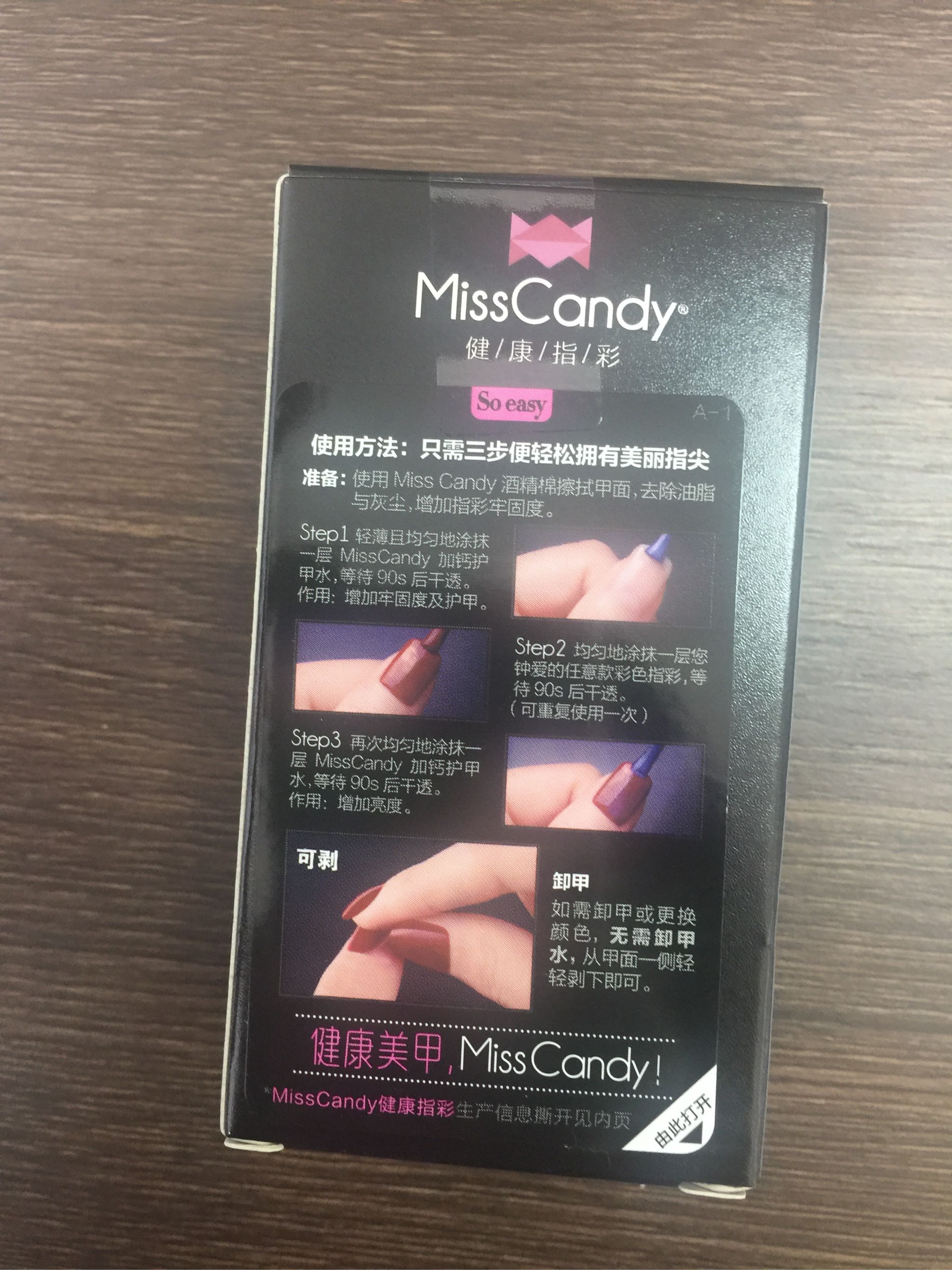 健康可剥甲油 星空系列怎么样真的好用吗？有没有效果，亲自使用感觉,第4张