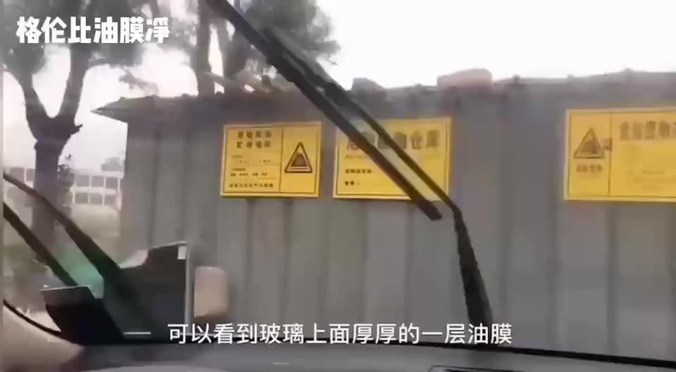 Surainbow Car Washing Degreasant Glass Cleaner Windshield Oil Film