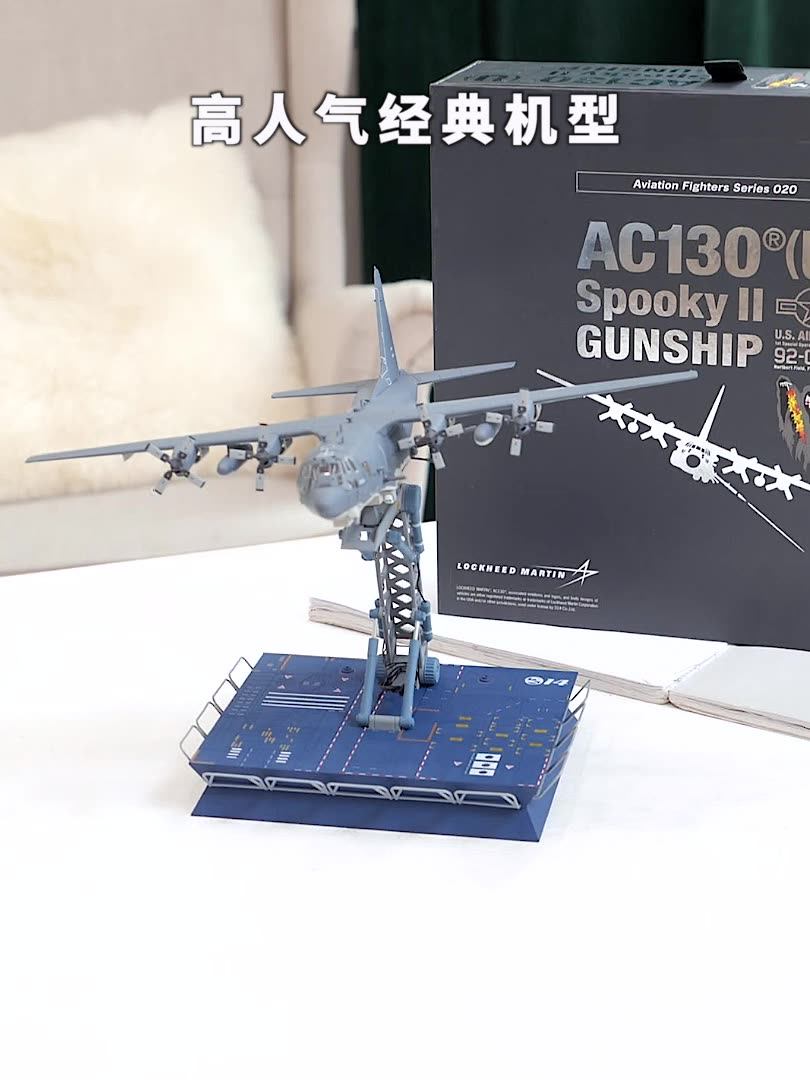 Spot S14 1 144 Lockheed AC130 AIR GUNBOAT AC-130U GUNSHIP ALLOY
