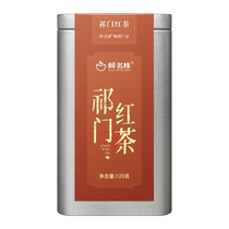 Anhui Qimen Black Tea Authentic 2024 New Tea Kung Fu Black Tea Picked Young Buds Strong Fragrance Canned Ancient Tree Alpine Tea
