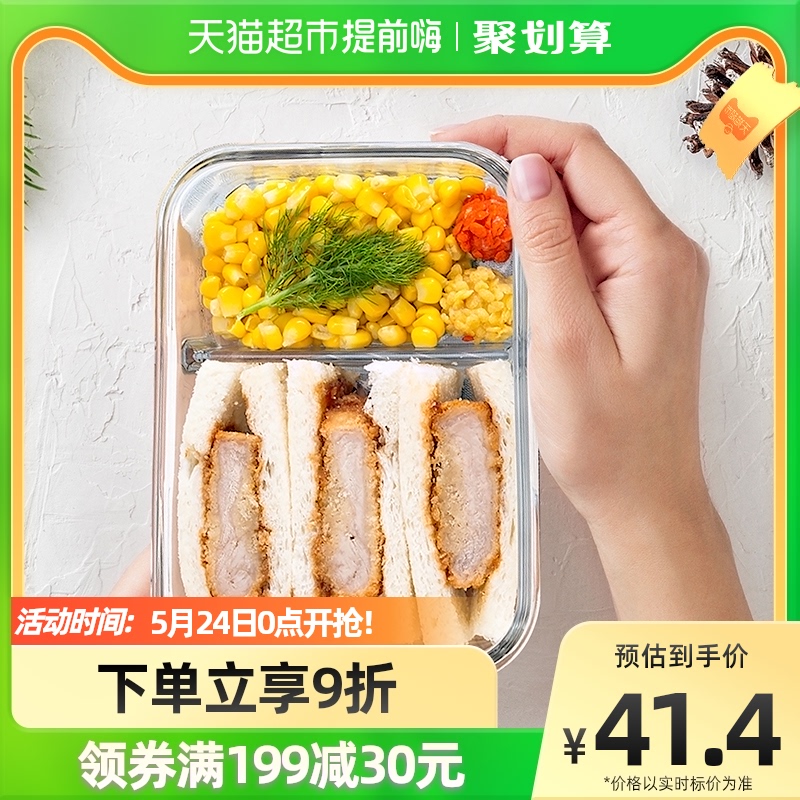 Glaslock glass refreshing box rectangular separation microwave oven lunch box lunch box set for office workers