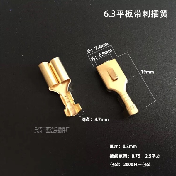 Full copper 6 3 flat plate with hook on back with hook to DJ623-E6 3 line nose 250 cold pressed terminal spring