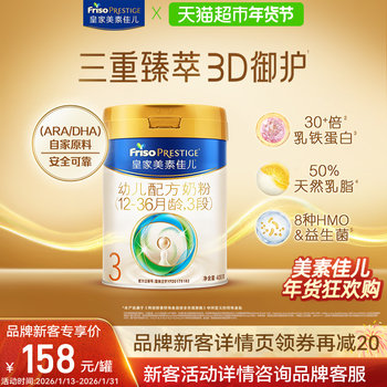 [New Customer Trial]Royal Meisu Jiaer Infant Formula Milk Powder New National Standard Stage 3 (12-36 Months) 400g