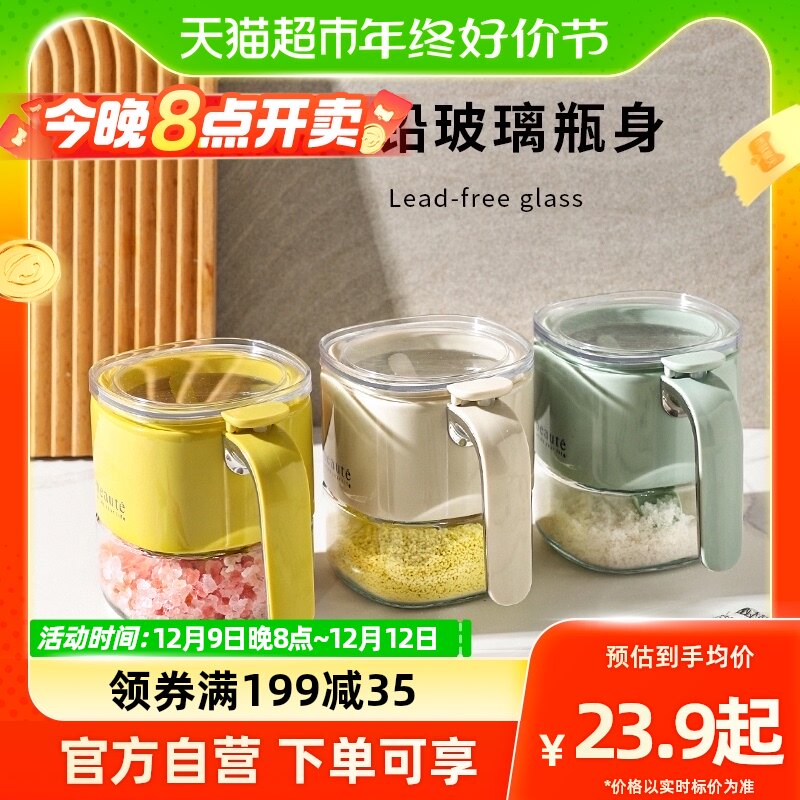 Shery glass seasoning tank seasoning box salt tank with spoon sealed moisture-proof sauce bottle high face value Zoo box-Taobao