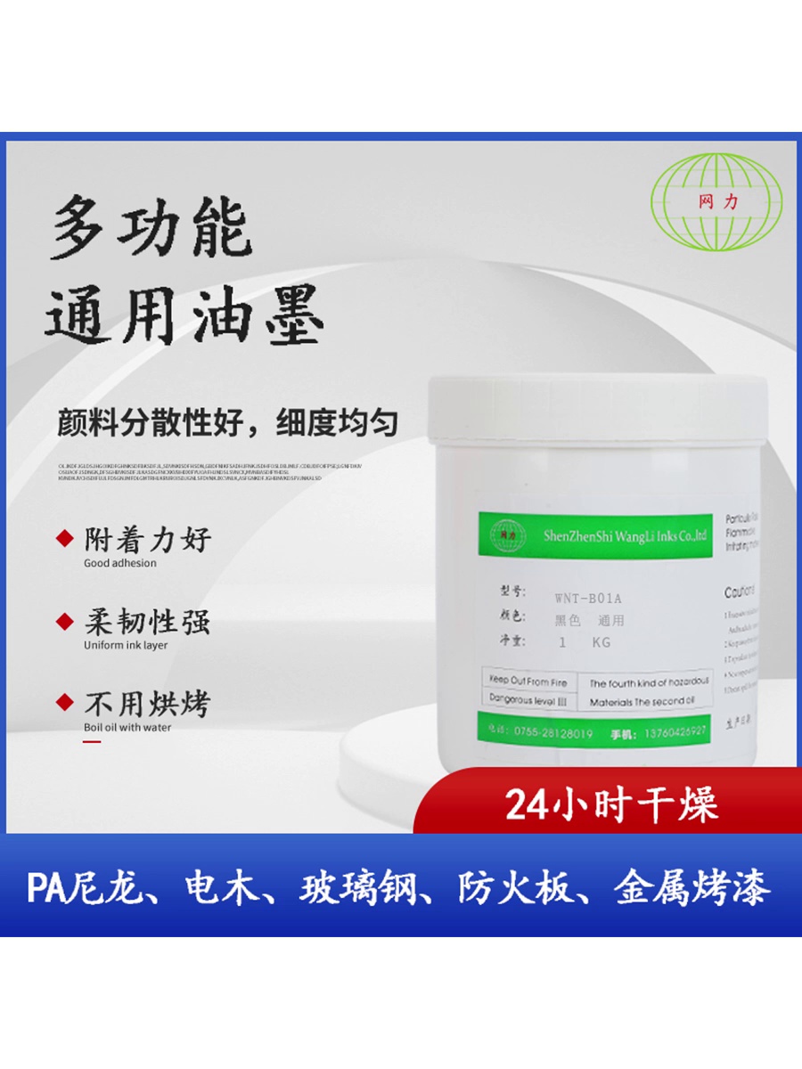 震惊！这款金属喷塑油墨居然免烘烤+超强附着力，抗指纹还丝滑到离谱。