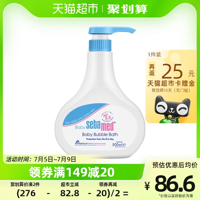 施巴德国进口宝宝婴幼儿婴儿儿童泡泡沐浴露沐浴乳沐浴液500ml