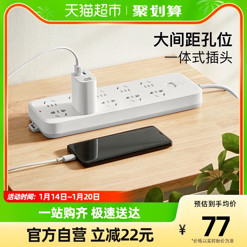 Bull socket towing board plug-in board plug-in wiring board 3 meters GN-B50A0