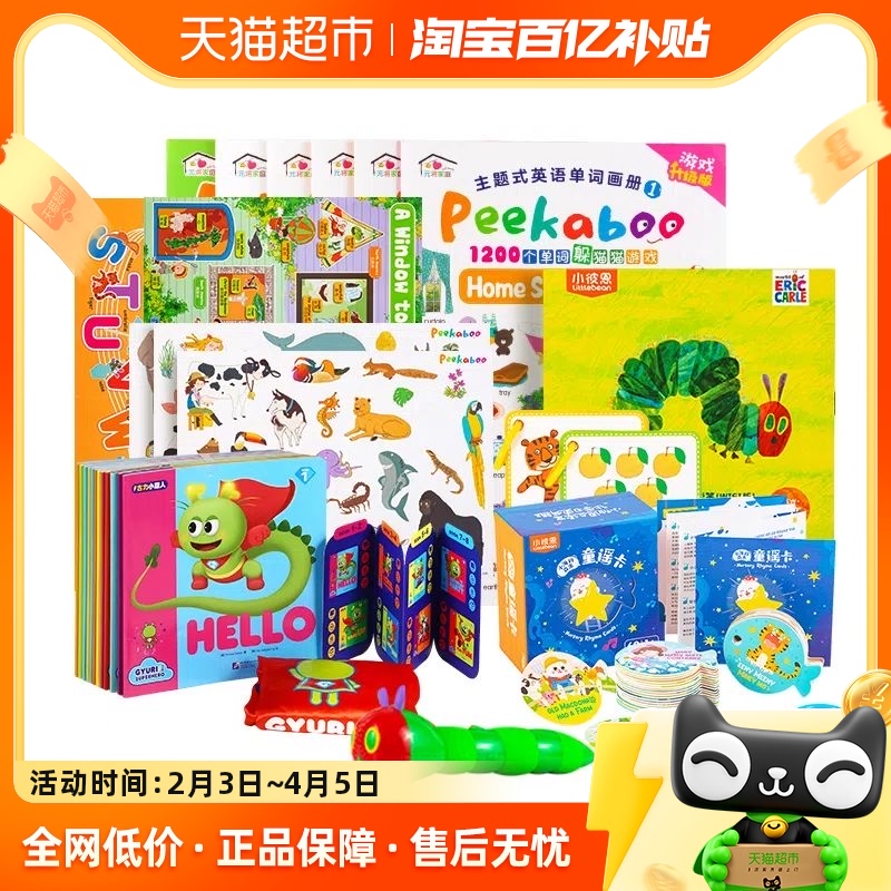 Peek A Boo 単語帳セット (Peek A Boo Caterpillar Reading Pen 2.0 と Gu Li Little Superman による 12 冊の本付き)