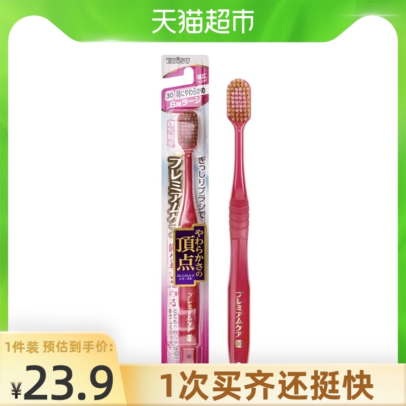 Huibaishi Japan imported 54 holes super soft hair toothbrush to clean the mouth and protect the gums of men and women pregnant women 1 pack