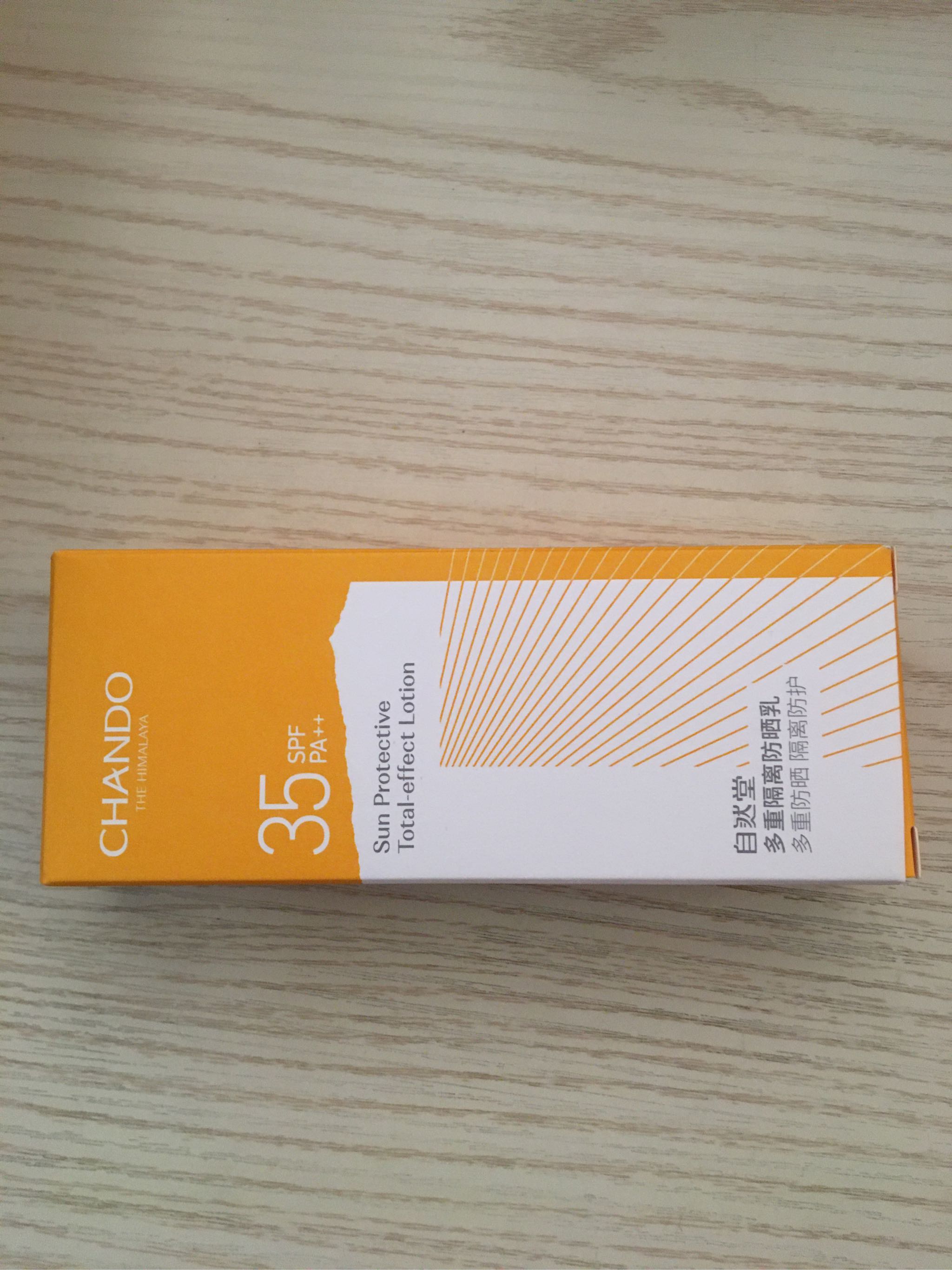 自然堂新品多重隔离防晒霜