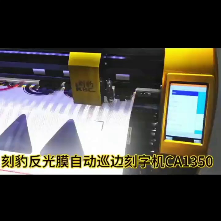 10800块买台“自动找边”割字机？真不是智商税、是效果核弹