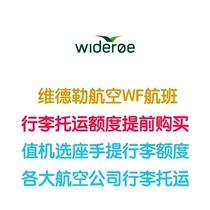 Wideroe baggage check Wideroe checked baggage Wideroe baggage allowance check-in seat selection