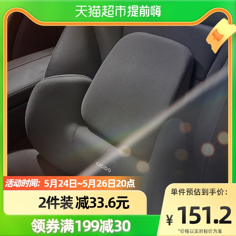 CICIDO (Innovative Technology) Waist Guard Backrest Car Waist Back Cushion Seat Cushion Car Waist Rest 2021 Model
