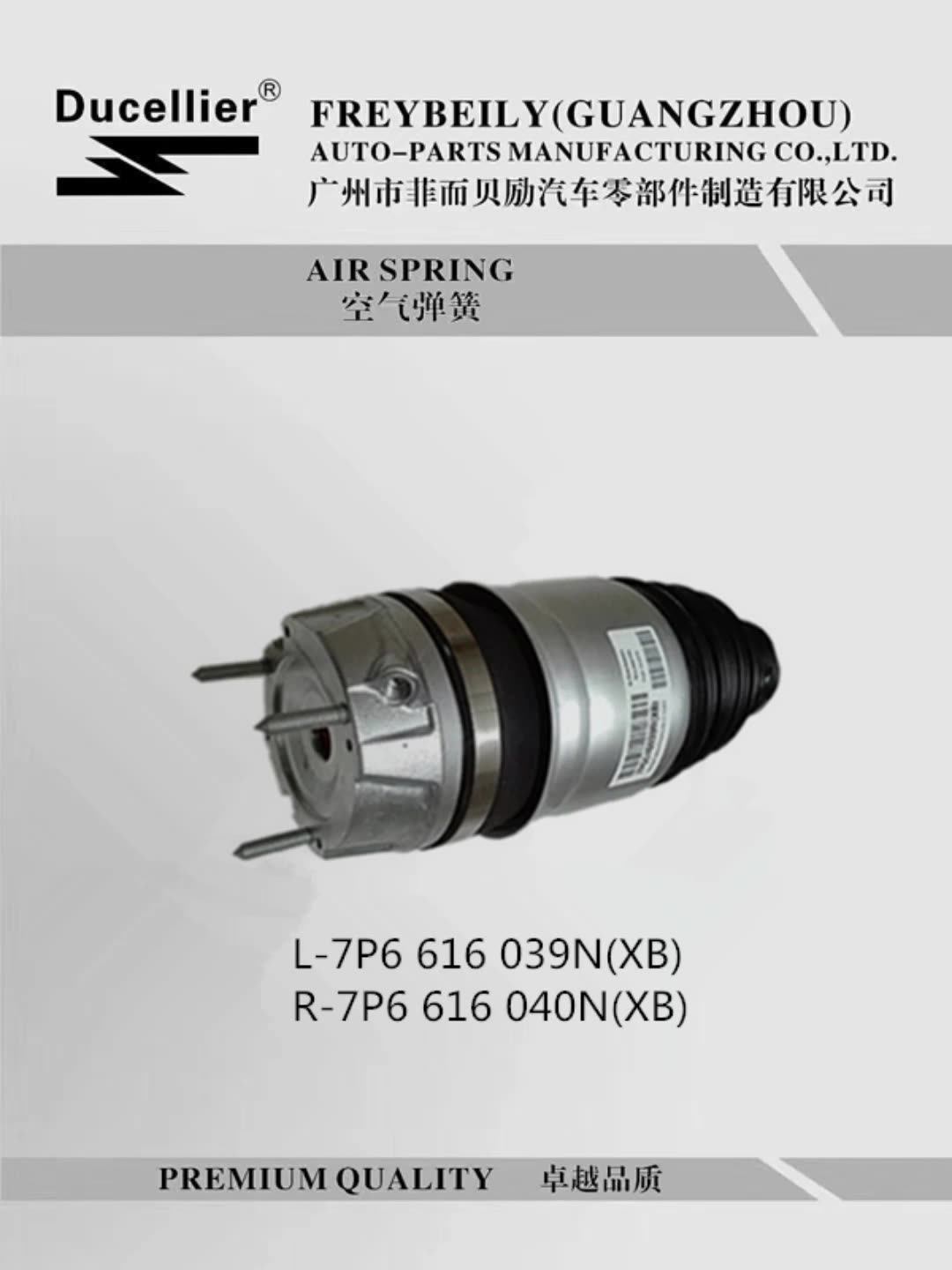 Repair Kit For Touareg Air Suspension Body Kit Front Oe 7p6 616 039