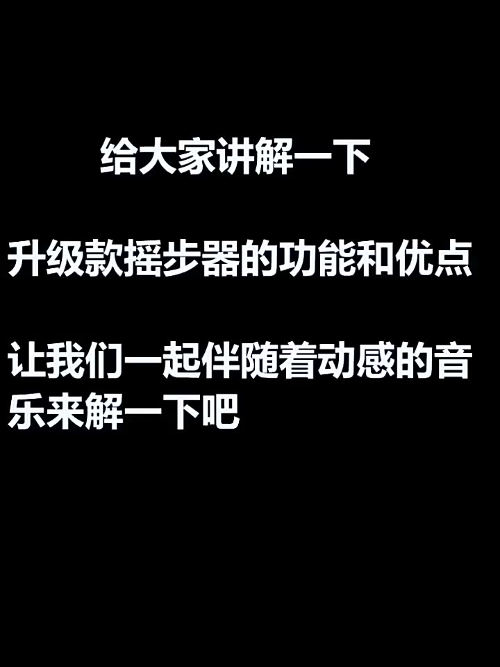 Support all models of mobile phone shake step device 2021 pedometer silent automatic step number swing rechargeable brush step artifact