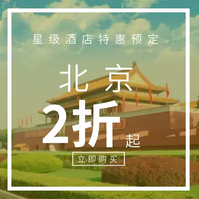 Beijing jw Marriott Hilton Shanghai Holiday Inn booking Guangzhou Intercontinental Shenzhen Hyatt Hotel Reservation