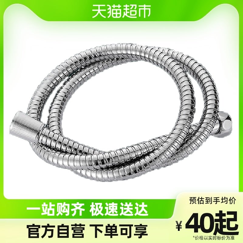 Diving Boat Shower Hose Shower Pipe Water Heater Shower Nozzle Pipe Universal Accessories 304 Stainless Steel Shower Pipe-Taobao