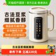 Jiuyang household ancient method of no boiling and no filtering soy milk machine