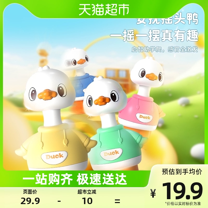 Le Connective Children Boy Girl Press Habitual Ecstasy Duck Kindergarten Small Gift Birthday Gift Toy-Taobao