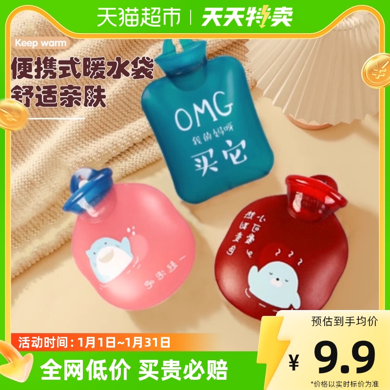 PANAVI warm water bag girls portable hot compress water filled hot water bag warm belly warm hand debater-Taobao