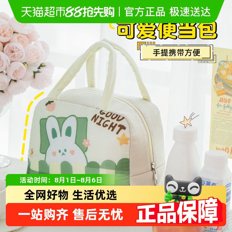 かわいい断熱バッグ 厚手アルミホイルランチバッグ 学生ランチ オフィスワーカー 漫画断熱防水ランチボックス