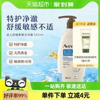 Aveeno/艾惟诺 Успокаивающий нежный натуральный увлажняющий гель для душа, 532 мл