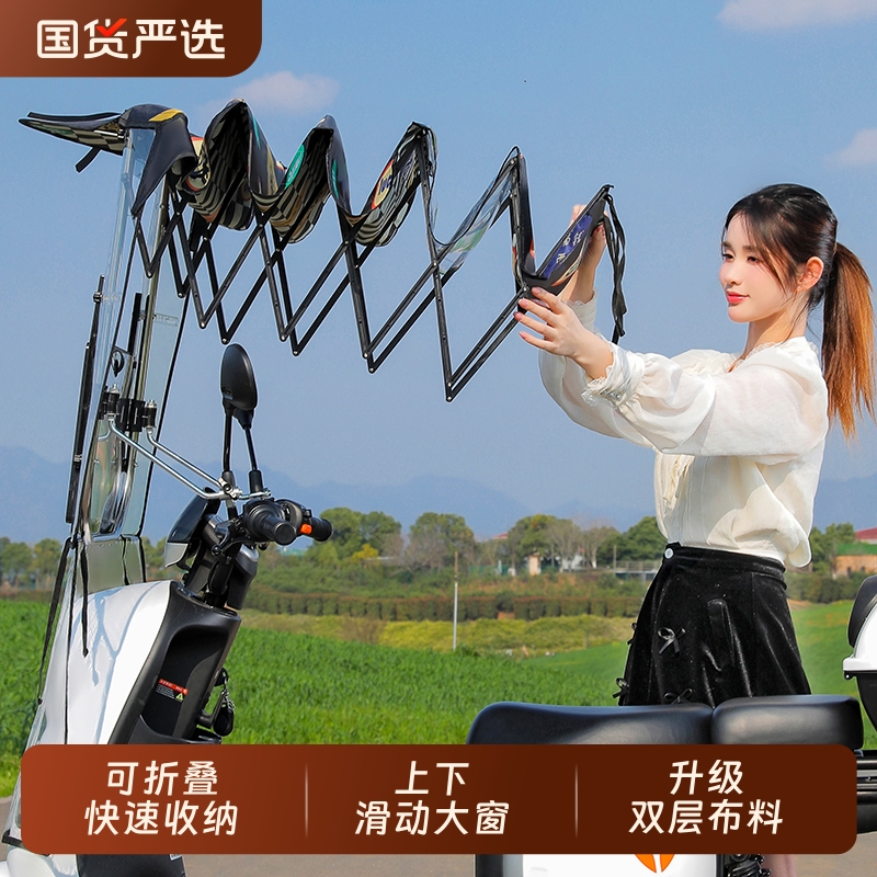 電気自動車用クイック取り外し式レインシェルター、防風サンシェード、折りたたみ式格納式オーニング、オートバイ用防雨パラソル
