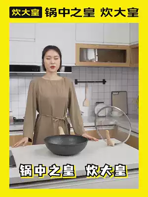 Cooking Emperor rice stone flat-bottomed wok-free smoke light riding non-stick frying pot spoon induction cooker gas 32cm wok