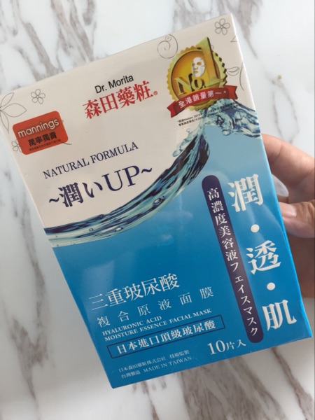 台湾 森田药妆三重玻尿酸复合原液面膜一盒 10片 补水保湿