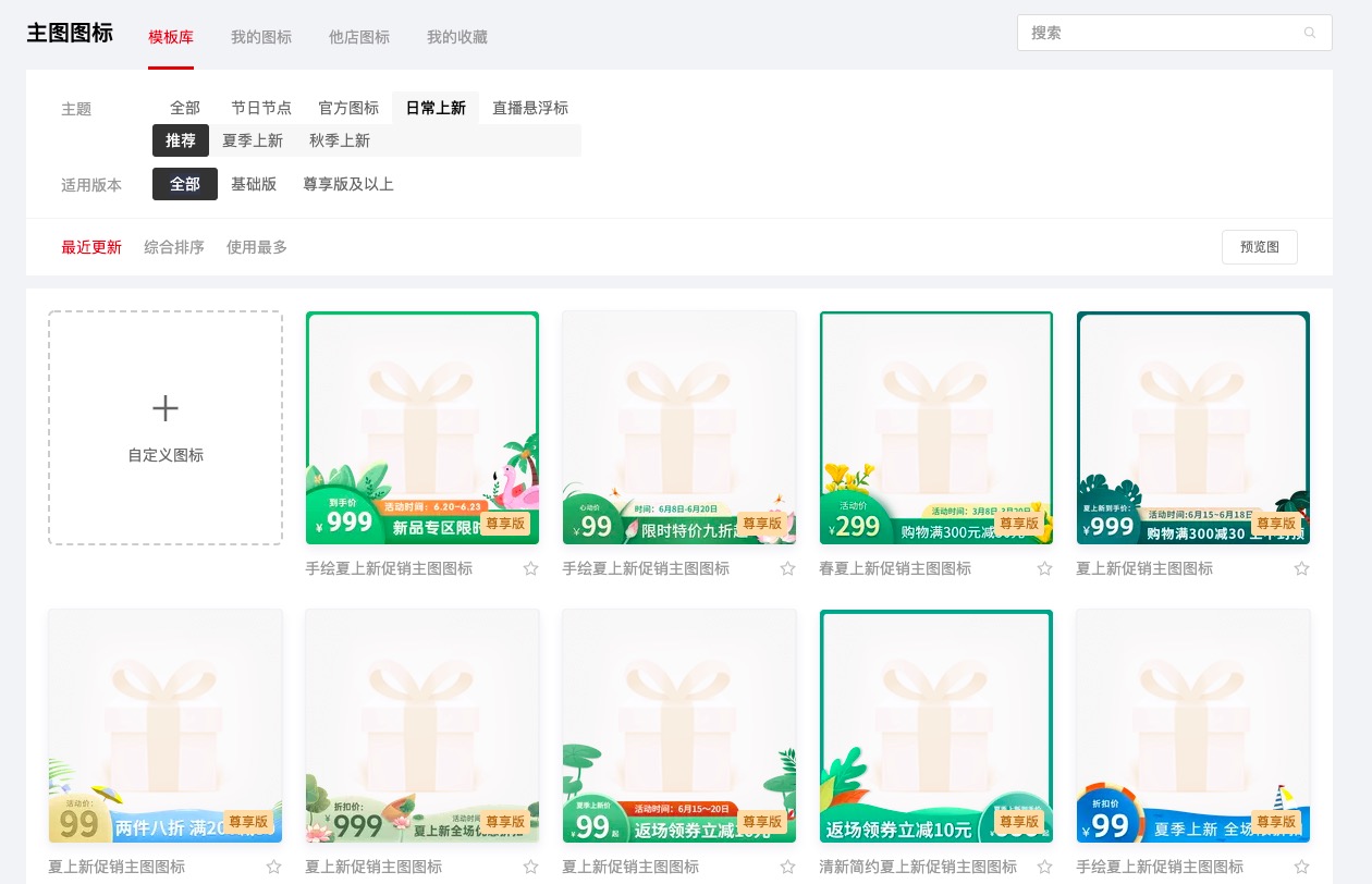 淘宝逛逛怎么玩?3招教你利用逛逛提高店铺流量