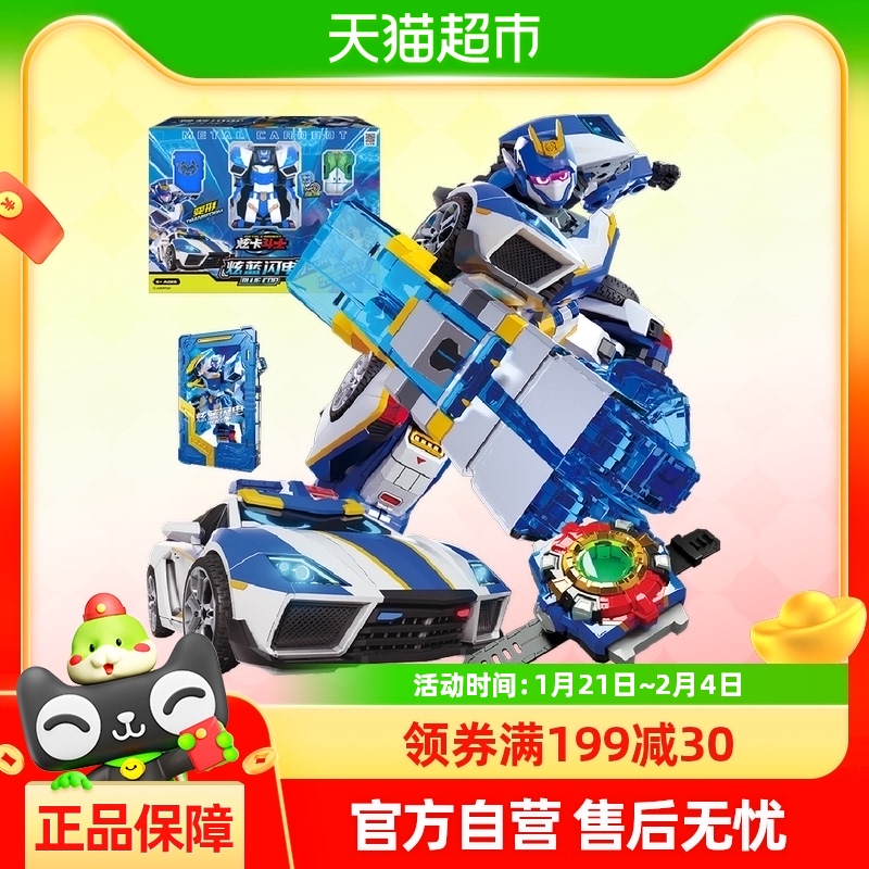 本物のまばゆいばかりのカードファイターまばゆいばかりの青い稲妻シャドウエージェント変身ロボットキングコングシュアンカード戦士子供のおもちゃ